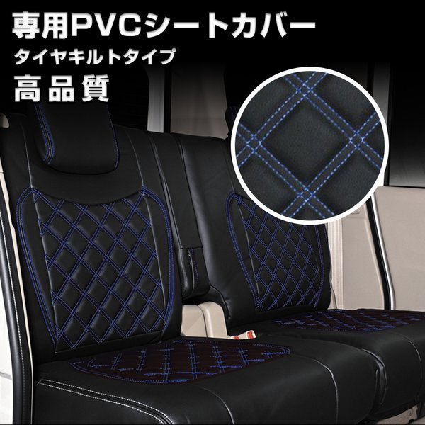 ダイナ トヨエース シングルキャブ 標準 H11/5~23/6 シートカバー ダイヤカット ブルー キルト 艶無し PVCレザー 運転席 右 WP-YT036R-BL_画像1