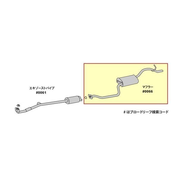 新品 純正同等マフラー eKクラッシィ H81W HST品番：純正同等/車検対応065-92_画像2