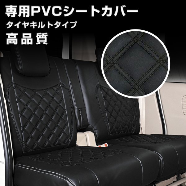 H43 アトラス 4型 標準 シングル キャブ H19/1-H24/10 シートカバー ダイヤ ステッチ ブラック キルト 艶無し PVC 助手席 左 JP-YT017L-BK_画像1