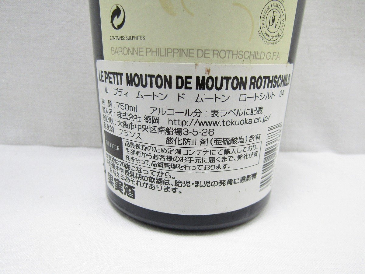 ◇1円スタート 未開栓 LE PETIT MOUTON DE MOUTON ROTHSCHILD ル ◇1円スタート 未開栓 LE PETIT MOUTON DE MOUTON ROTHSCHILD ル