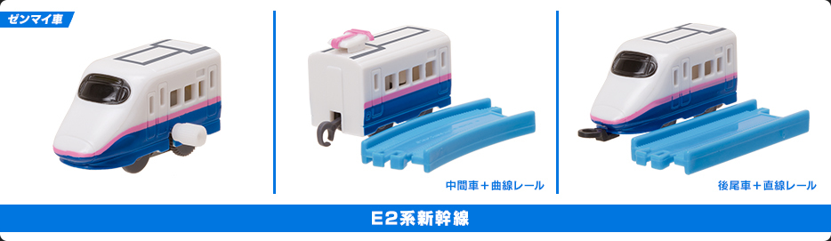 カププラ E2系新幹線 はやて 3両編成セット 連結器付き / つなぐ列車の旅編 / カプセルプラレール_画像1