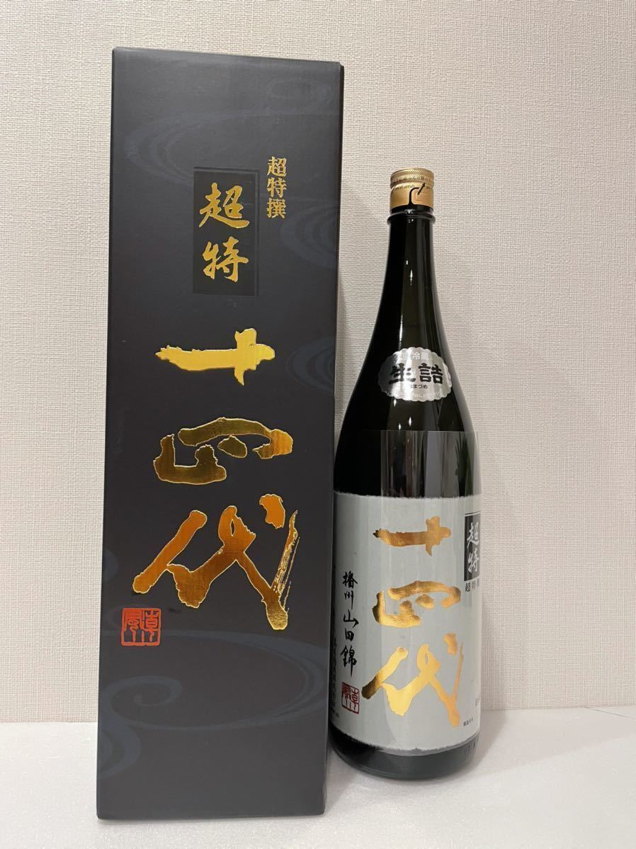 十四代 超特撰 播州山田錦 1800ml | www.yourpoll.co.uk