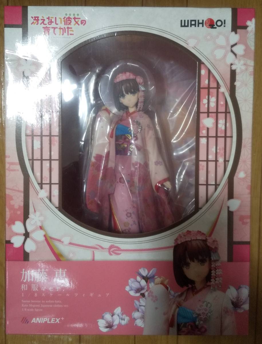 未開封 冴えない彼女の育てかた 加藤恵 和服ver. アニプレックス