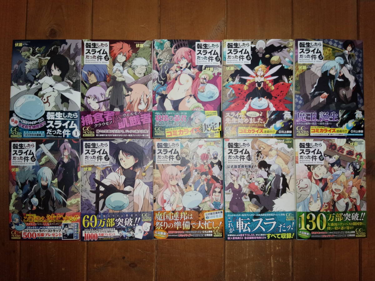 転生したらスライムだった件 1~21巻 セット 帯付き 転生したらスライムだった件 1~21巻 セット 帯付き