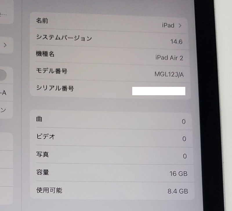 ■437g超軽量■APPLE iPad Air2 A1566 [MGL12J/A] /9.7型Retina(2048x1536)/スペースグレイ/IOS14.6/16GB/Wi-Fiモデル/送料無料/0621-S_画像6