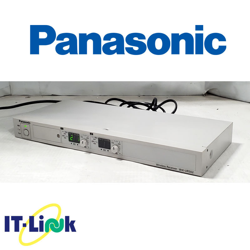 □Panasonic 800MHz帯ワイヤレスレシーバー（2波用） WX-UR502 /通電