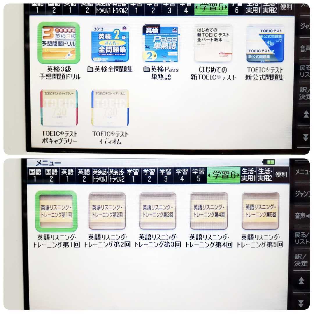 PayPayフリマ｜美品 高校生モデル 電子辞書 CASIO カシオ XD-U4700