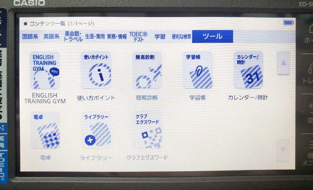 未使用に近い CASIO カシオ 電子辞書 XD-SR8500 ケース付き EX-word