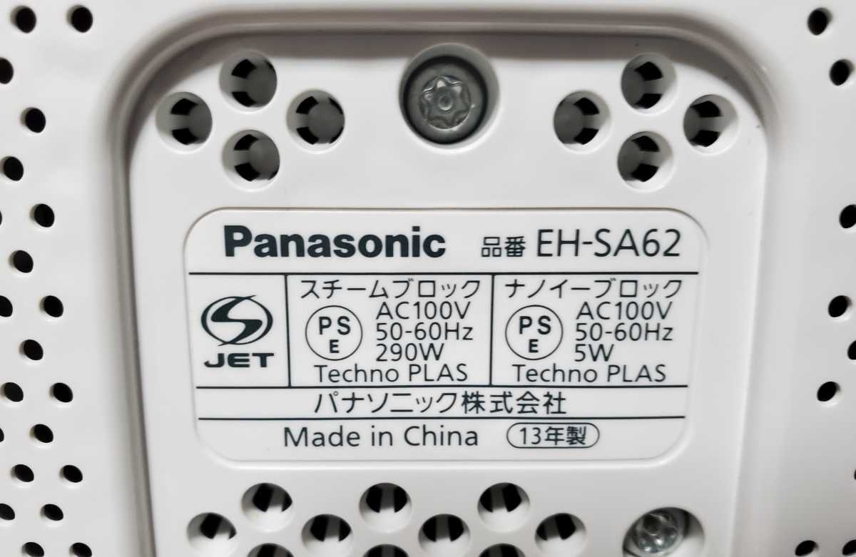 極美品 EH-SA62 パナソニック フェイススチーマー ナノケア 美顔器 Panasonic ナノイー nanoe 