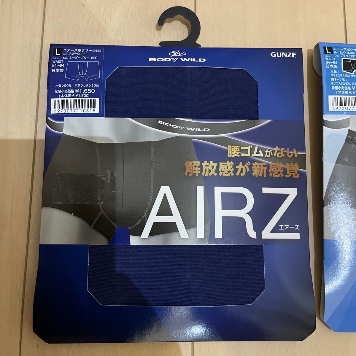 未使用　GUNZE BODY WILD AIRZ エアーズボクサー　Lサイズ　2枚セット　ブラック  ネイビー　日本製　グンゼ