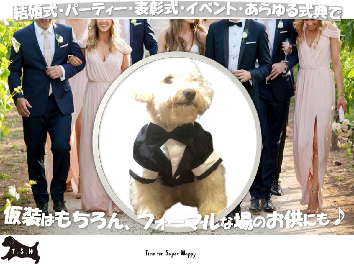 ペット用タキシード（黄緑・Sサイズ）犬　正装服　コスチューム