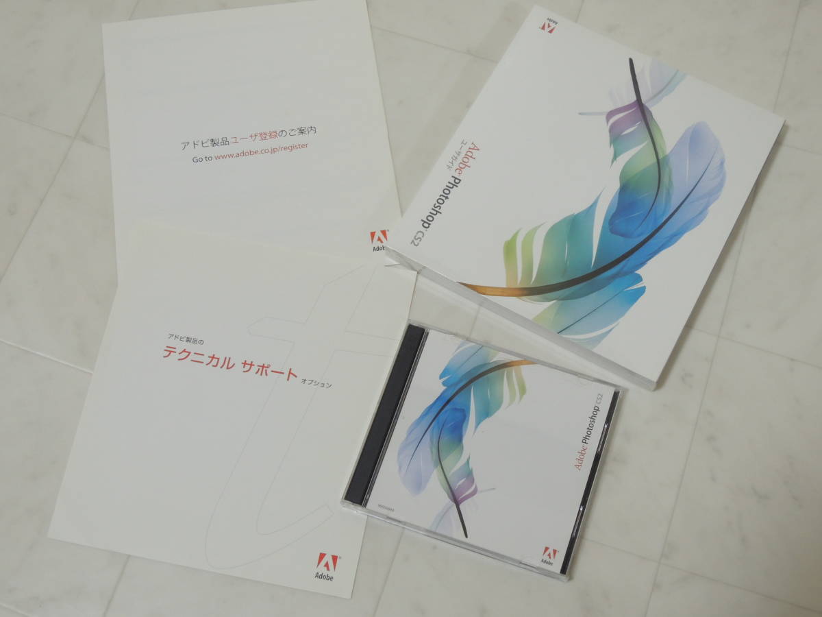 SEAL限定商品】 A-03953○Adobe 認証不要(CS2) 日本語版 Windows CS