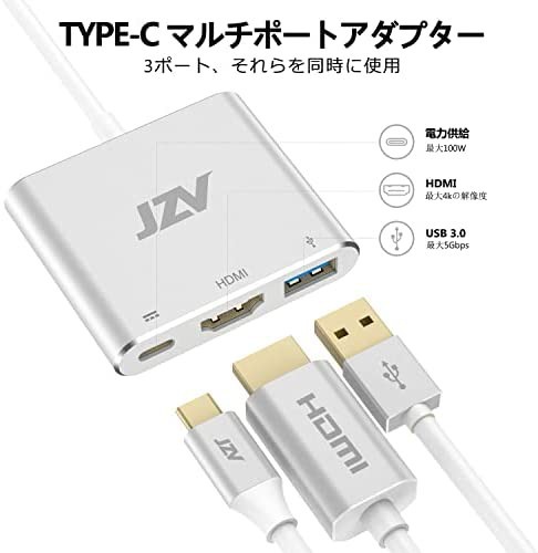 USB C to HDMIアダプター JZVデジタルAVマルチポートアダプター USB 3.1 Type Cアダプタ