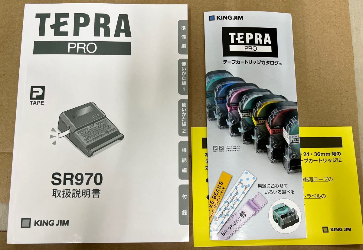 お値下げしました!】新品未使用 キングジム テプラPRO SR970本体