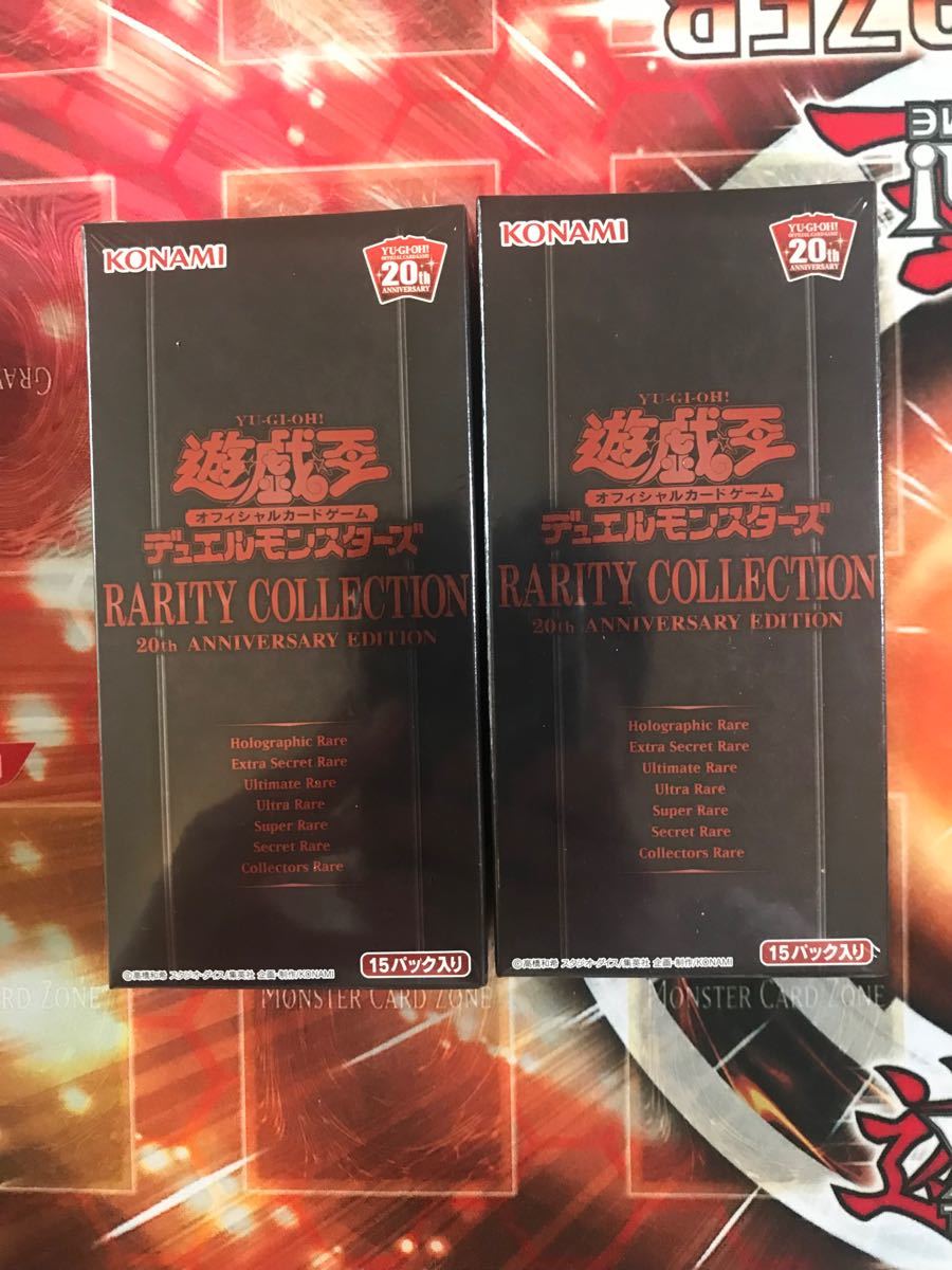 遊戯王 20th anniversary legend collection レアコレ 2 レアコレ3  ヒスコレ 未開封セット