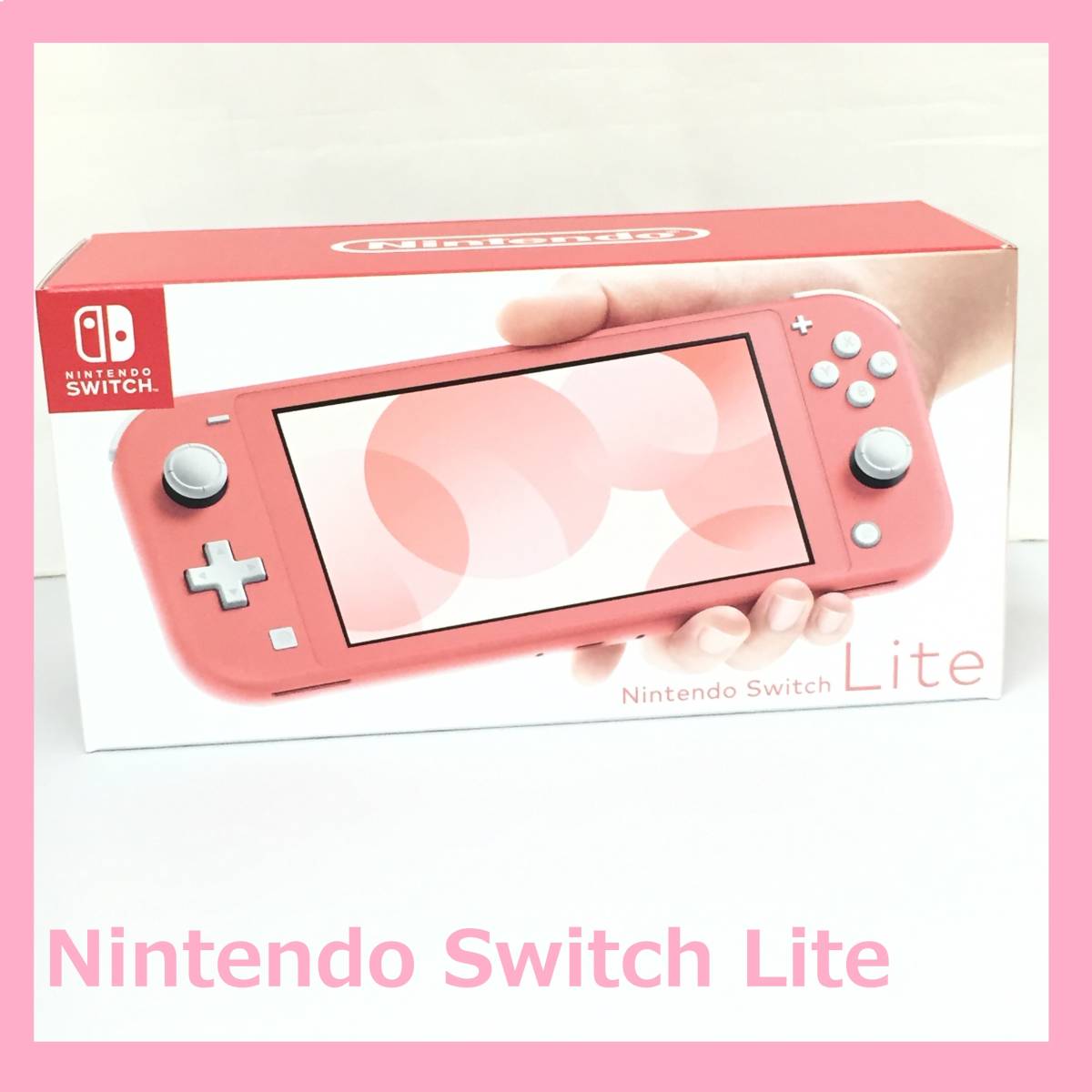 □【未使用/送料無料/1円～】Nintendo Switch Lite コーラル