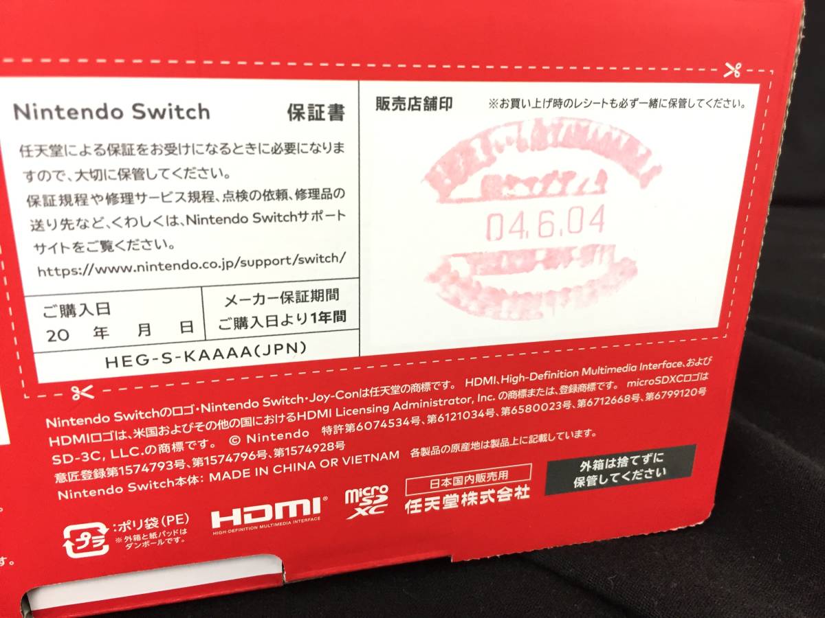 魅了 【保証書・店舗印有】有機ELモデル Nintendo Switch ホワイト 