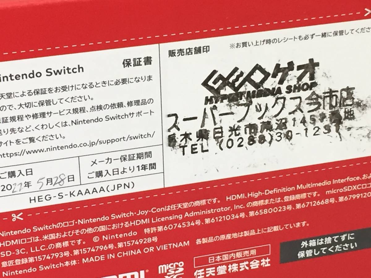 □【未使用/送料無料/1円～】Nintendo Switch本体 有機ELモデル 【店舗