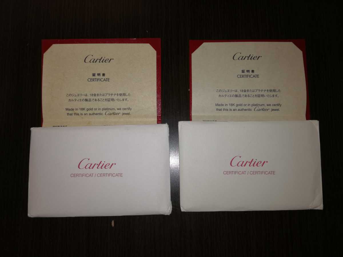 Yahoo!オークション - カルティエ Cartier 証明書 2点セット Yahoo!オークション - カルティエ Cartier 証明書 2点セット