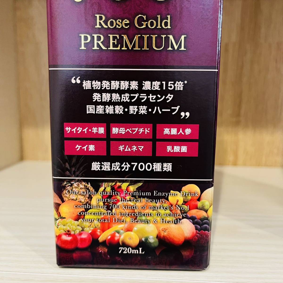 2本セット】酵素女神 700 ロゼゴールド プレミアム 720ml ダイエット 無添加 オーガニック 健康 酵素 ドリンク ファスティング 酵素女神 700 ロゼゴールドプレミアム 酵素ドリンク