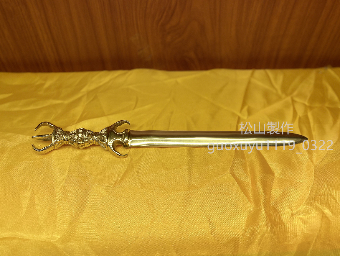 未使用品】 三鈷剣 全長38cm 真鍮製 梵字・漢字刻印タイプ 不動剣 宝剣