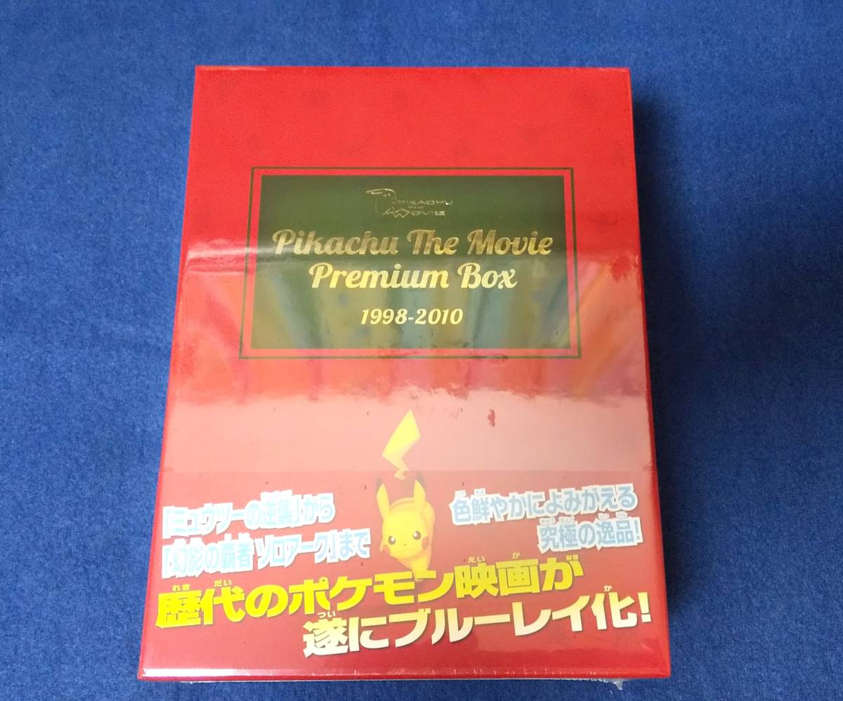 Blu-ray] 劇場版 ポケットモンスター PIKACHU THE MOVIE PREMIUM BOX