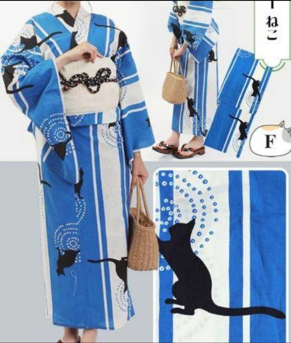 □涼し青色の黒猫浴衣□人気のネコ柄ブルー水色□新品未使用 呉服店