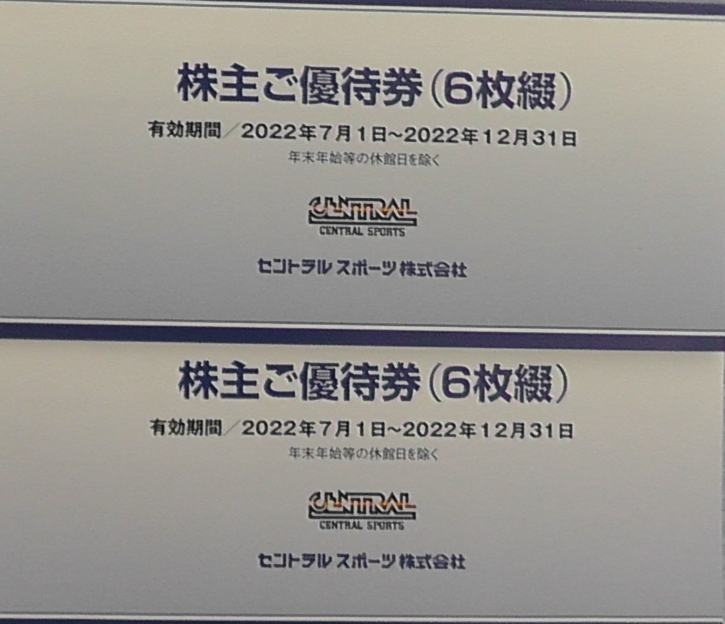 送料無料・最新】セントラルスポーツ株主優待券12枚 | www.mpslsw.gov.zw