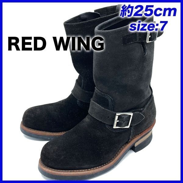 お買い得モデル REDWING レッドウイング 8274 7D エンジニアブーツ