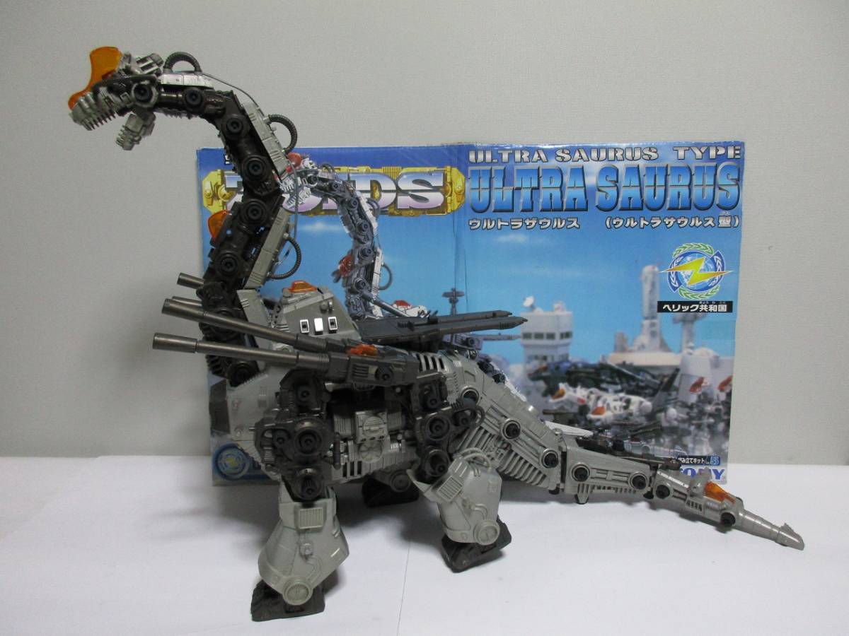 ゾイド ウルトラザウルス 作動品 saabtekstil.com