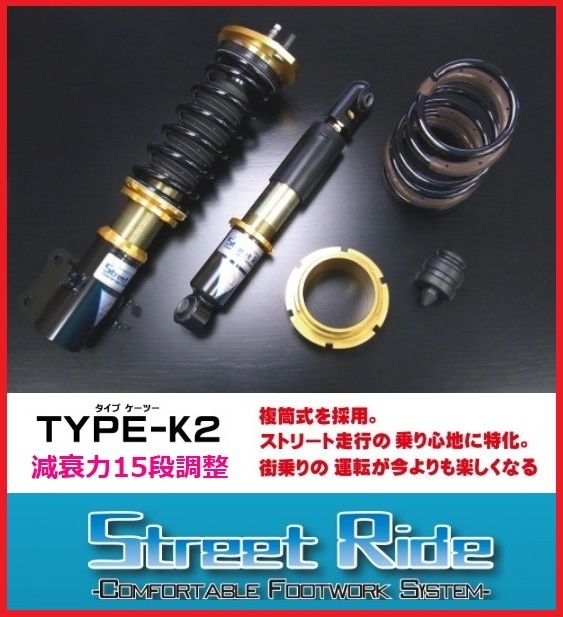 お買い得 □RG Street Ride K2 減衰固定 ムーブ コンテ L575S FF専用