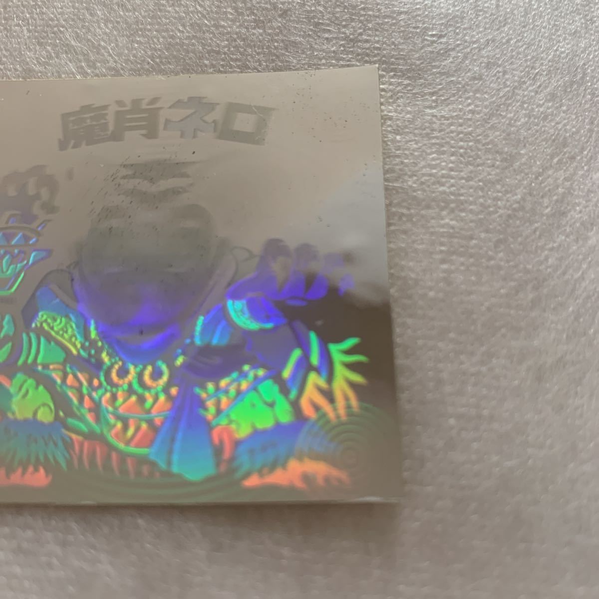 旧ビックリマン 魔肖ネロ(ホログラム)チョコ版 極美品 | www