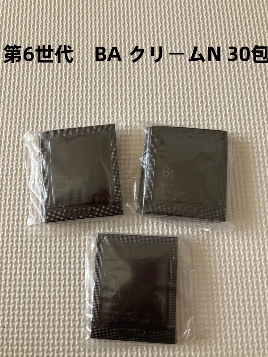 SALE/91%OFF】 ポーラ第6世代最新 BA クリーム 0.6g N 30包 基礎