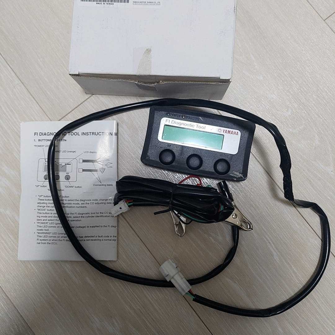 ヤマハ ダイアグツール FI ダイアグノスティックツール 90890ー ヤマハ ダイアグツール FI ダイアグノスティックツール 90890ー