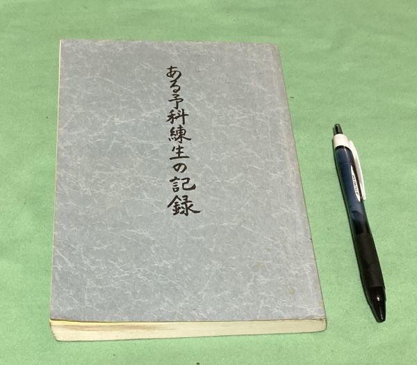 中古】 新版 ラテンアメリカを知る事典 - 政治学 中古】 新版 ラテンアメリカを知る事典 - 政治学