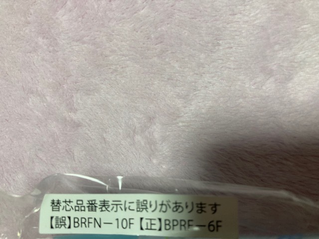 猫 マシュマロみたいなふわふわにゃんこ ボールペン OPT 画像３確認必須 入札＝同意と判断します 日本製 インク黒 油性 0.7mm 替芯BPRF-6F _画像3