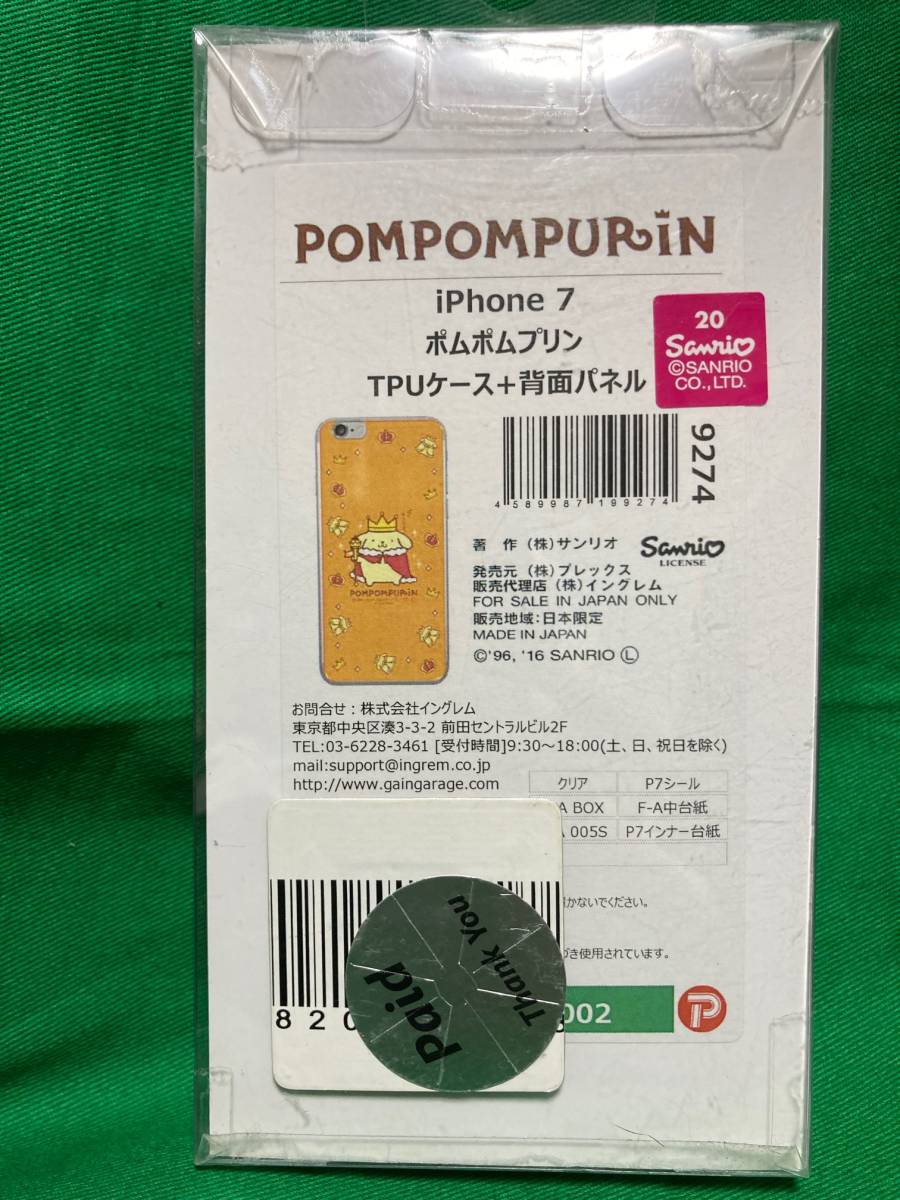 最大54%OFFクーポン ポムポムプリン iphone6 iphone6s iphone7 iphone8 新品 スマホケースTPUケース 背面パネル  スマホカバースマートフォンケースiphoneケース