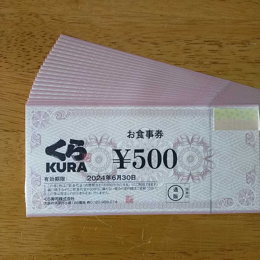 くら寿司 お食事券 | loneoakpoint.com