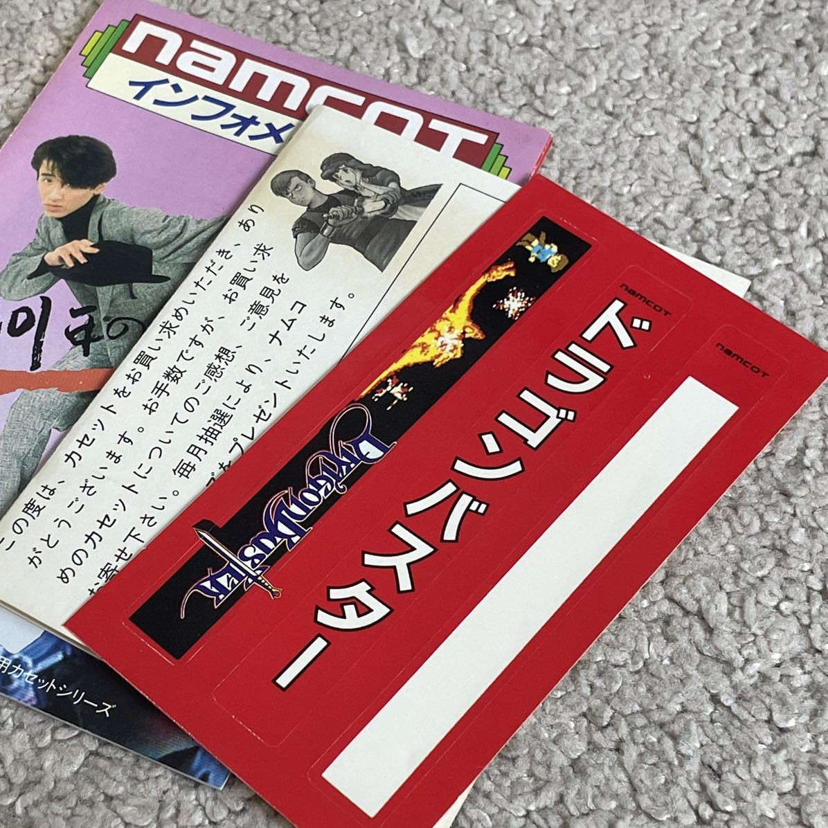 ナムコの不屈の名作! ステッカー未使用 激レア 美品 完品 ナムコの不屈の名作! ステッカー未使用 激レア 美品 完品