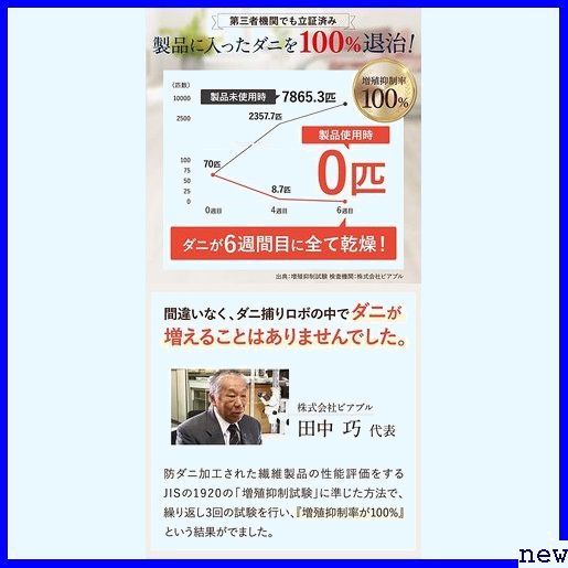 新品送料無料♪ 日革研究所 ラージサイズ2枚 2枚組 誘引マット 詰め替え用 ダニ捕りロボ 709_画像4