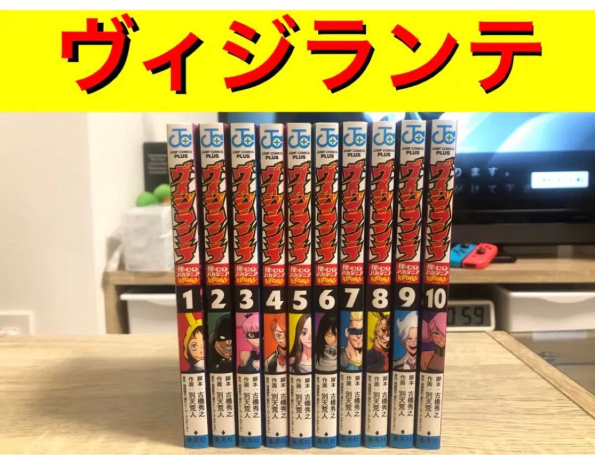 ヴィジランテ 1〜10巻 非全巻セット ヒロアカ 僕のヒーロー ヴィジランテ 1〜10巻 非全巻セット ヒロアカ 僕のヒーロー