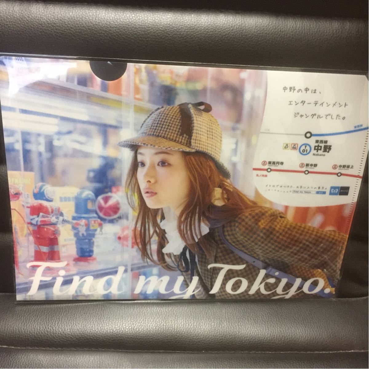  не использовался * Ishihara Satomi * не продается прозрачный файл Tokyo me Toro Find My Tokyo средний .*