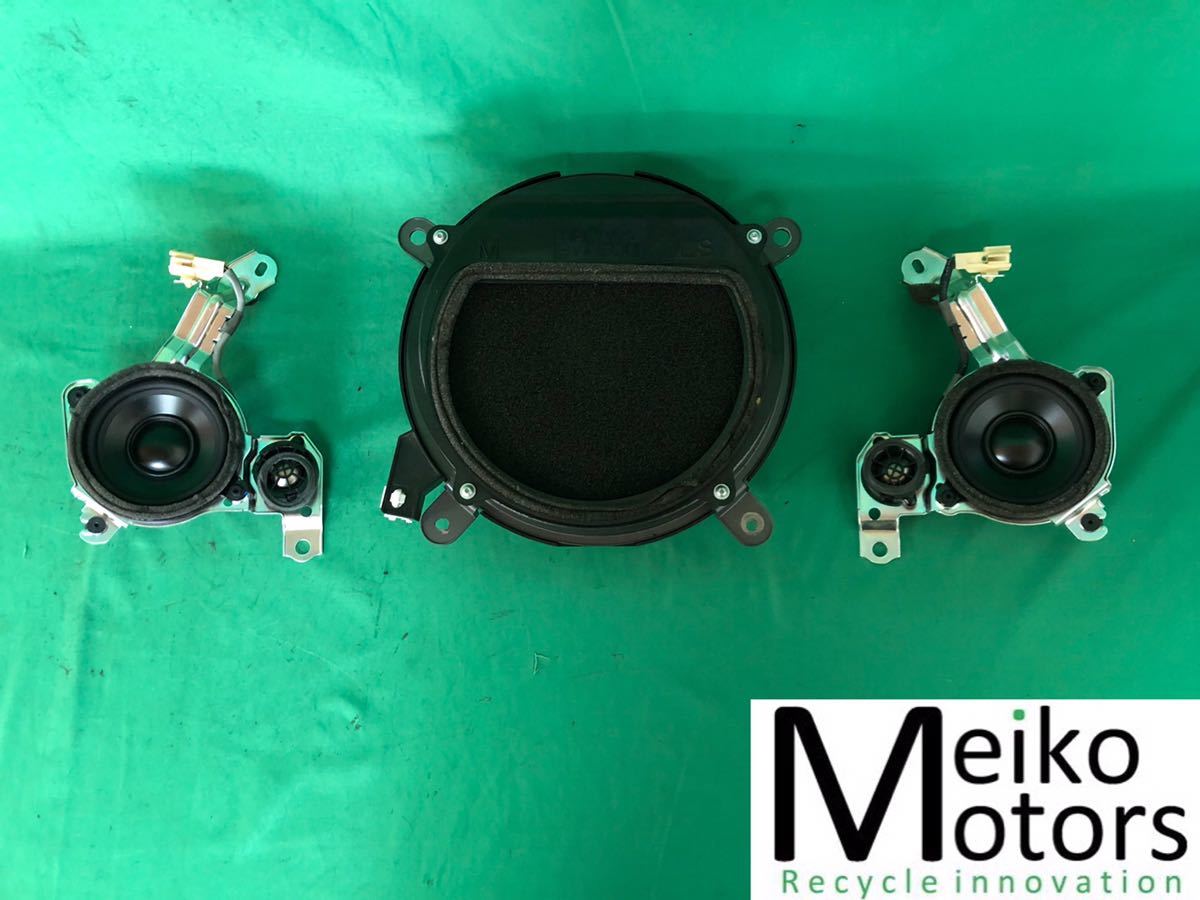 MM187 中古 レクサス LEXUS USF40 LS460 ウーハー 861600WG70 スピーカー 861600WJ10 861600WJ20 3点 セット 動作保証 破れなし_画像1