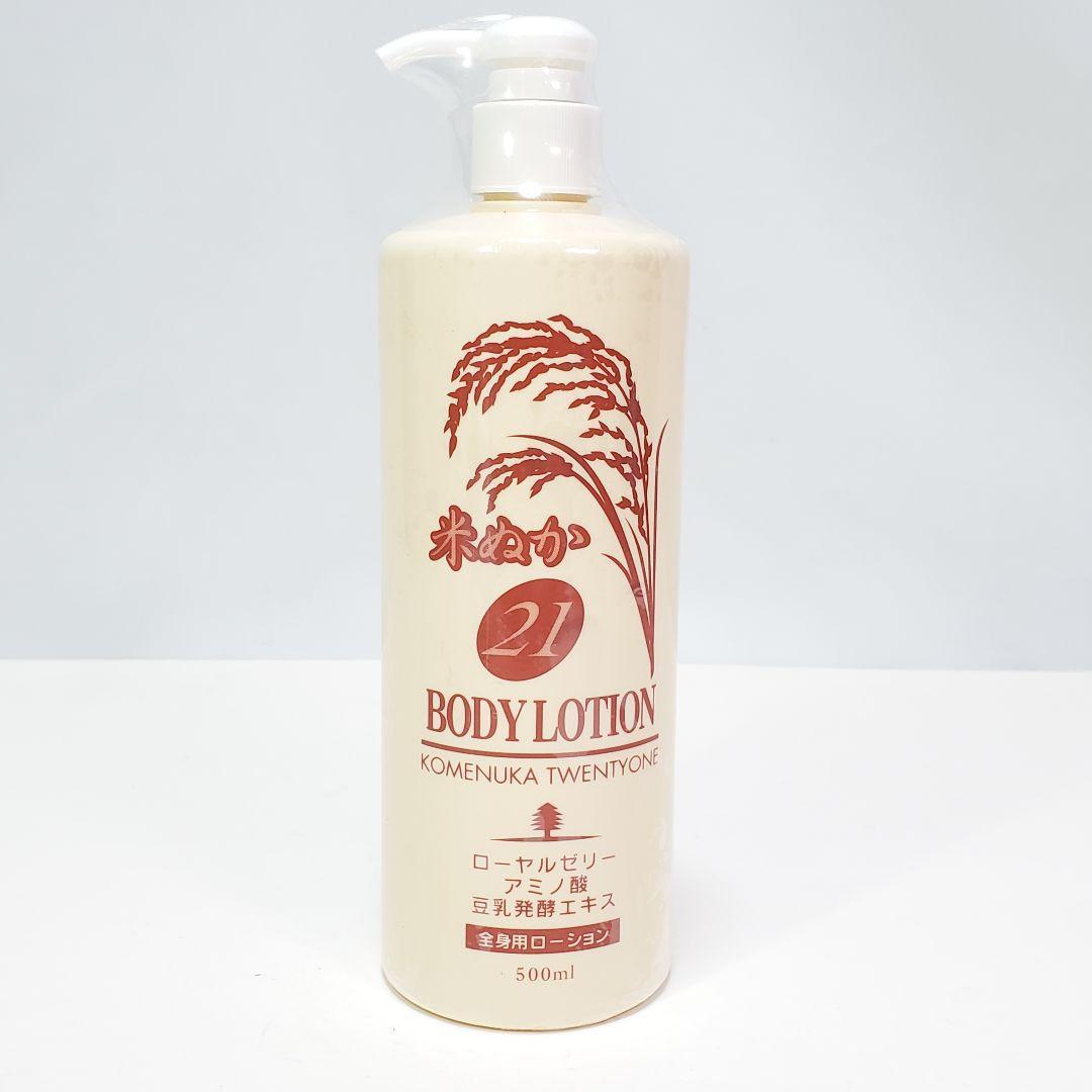 米ぬか21　BODYLOTION　全身用化粧水　500ｍｌ　未開封品_画像1