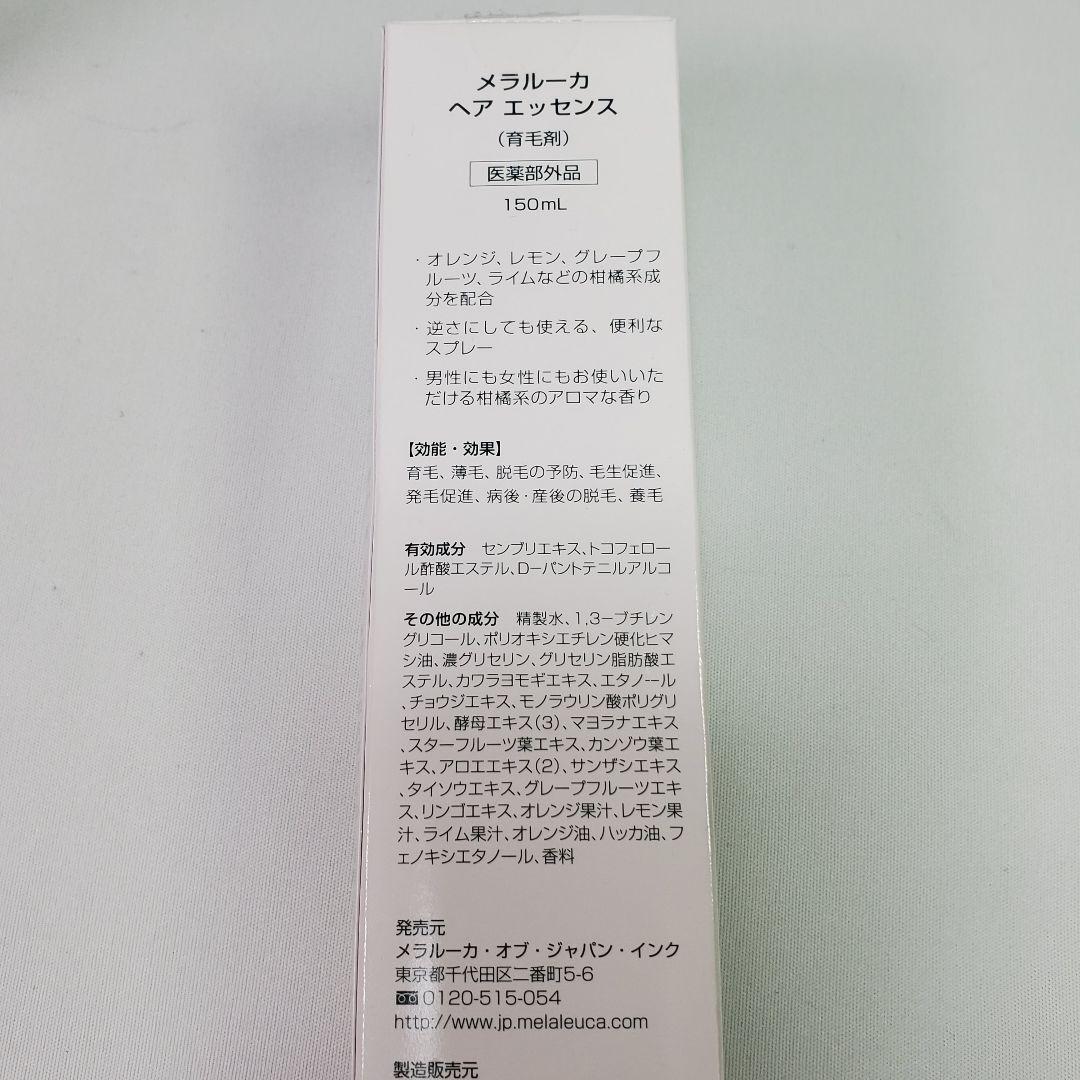 メラルーカ ヘアエッセンス 育毛剤 5本 www.pegasusforkids.com