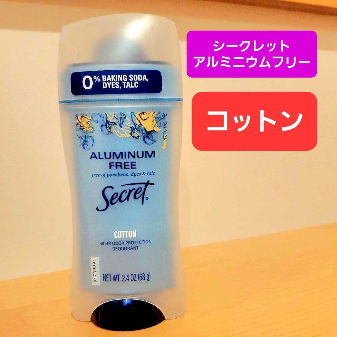 Paypayフリマ 送料無料 シークレット 新作 アルミニウムフリー コットン デオドラントスティック 敏感肌 アメリカ コットンキャンディ Secret Paypayフリマ 送料無料 シークレット 新作 アルミニウムフリー コットン デオドラントスティック 敏感肌 アメリカ コットンキャンディ Secret