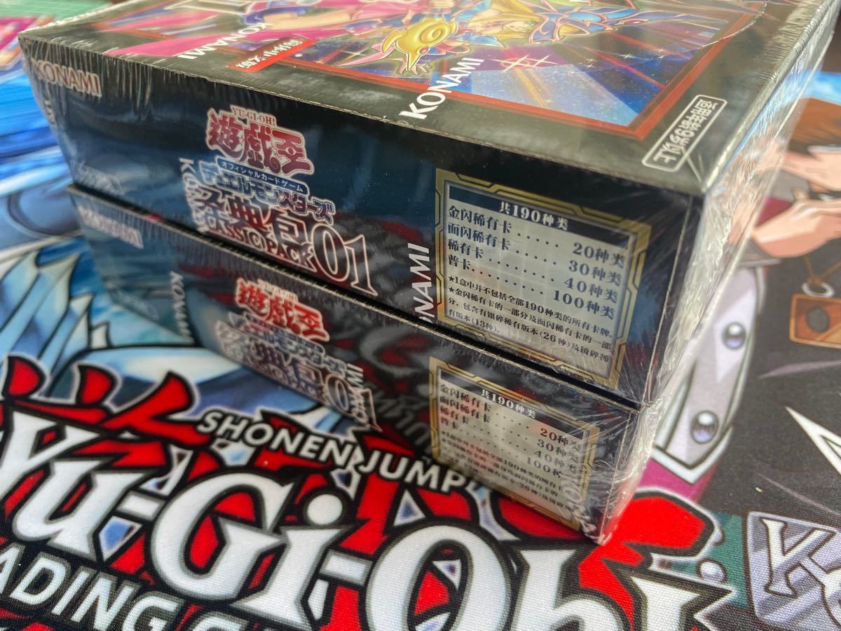 クラシックパック 典包01 CLASSIC PACK01 遊戯王　中国　未開封