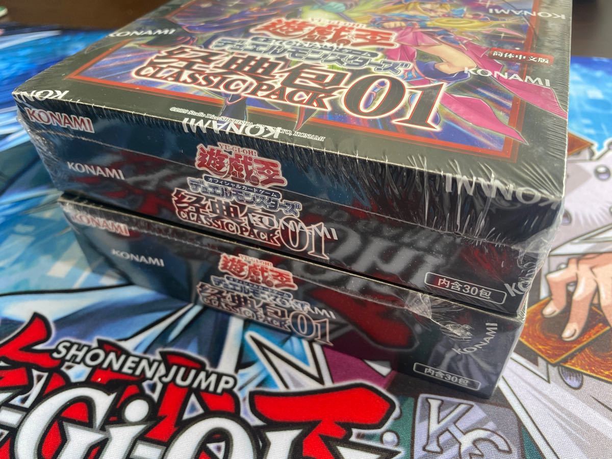 クラシックパック 典包01 CLASSIC PACK01 遊戯王　中国　未開封