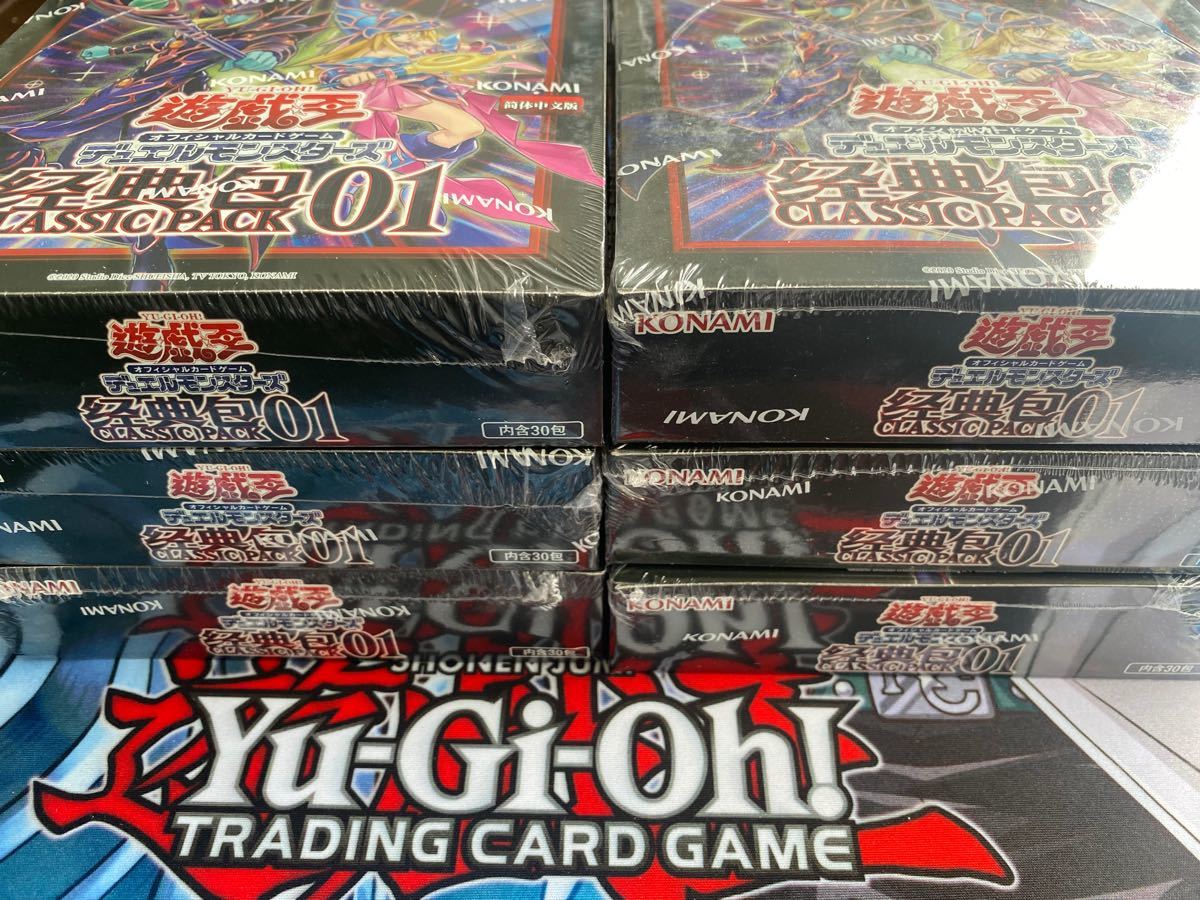 クラシックパック 典包01 CLASSIC PACK01 遊戯王　中国　未開封