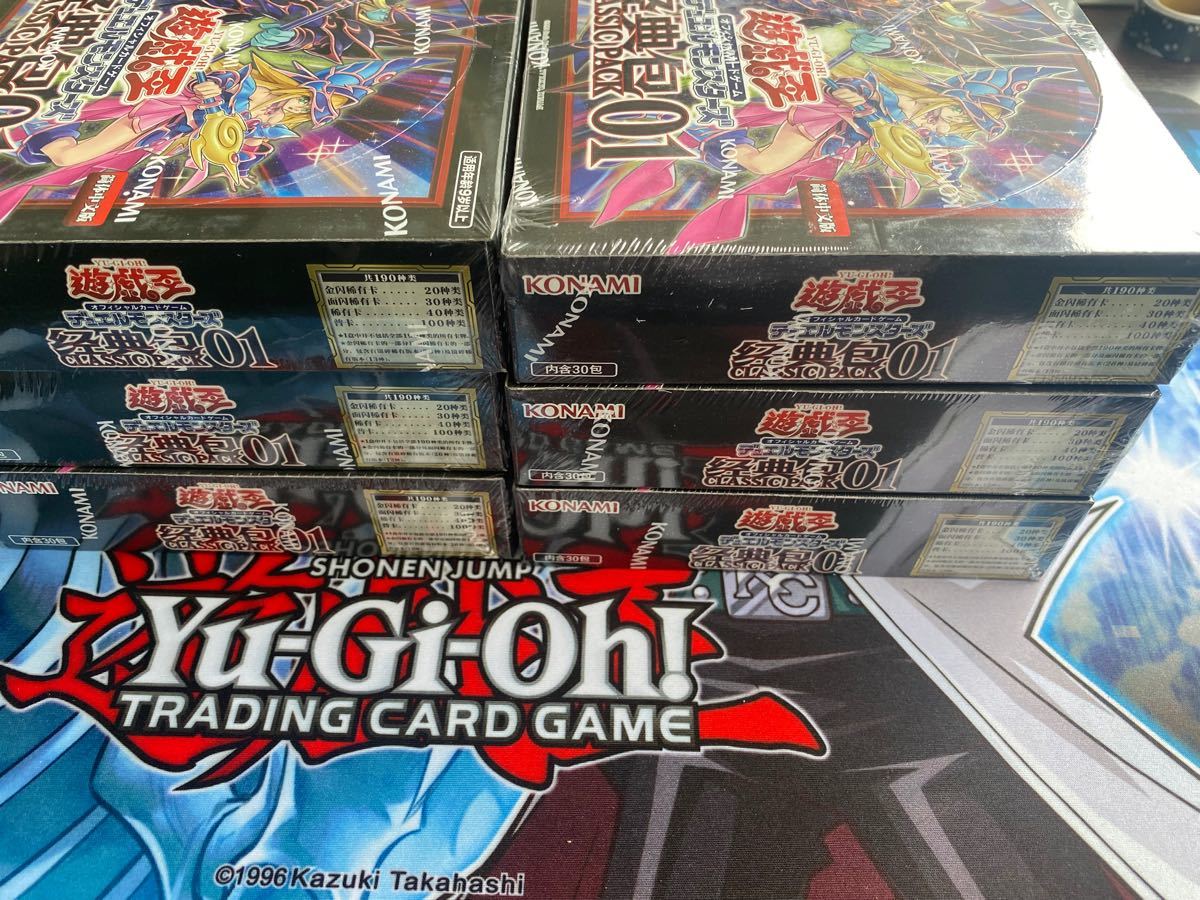 クラシックパック 典包01 CLASSIC PACK01 遊戯王　中国　未開封